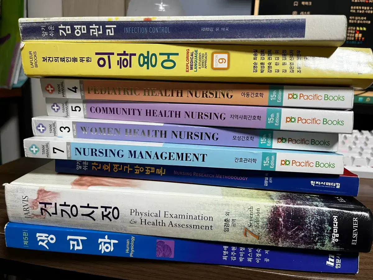 생리학/건강사정/의학용어/감염관리/간호연구/모성간호학/아동간호학 등팝니다